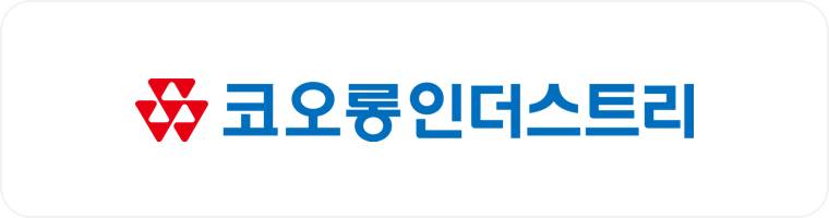 코오롱인더