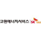 코원에너지서비스