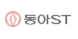 동아ST