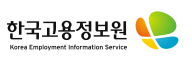 한국고용정보원