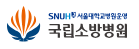 국립소방병원