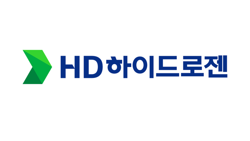 HD하이드로젠