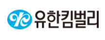 유한킴벌리