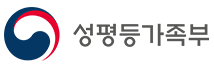 성평등가족부