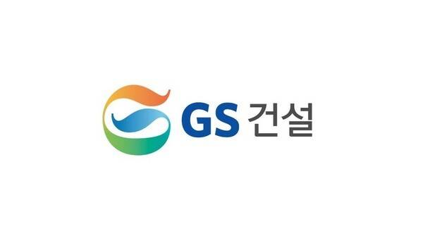 GS건설