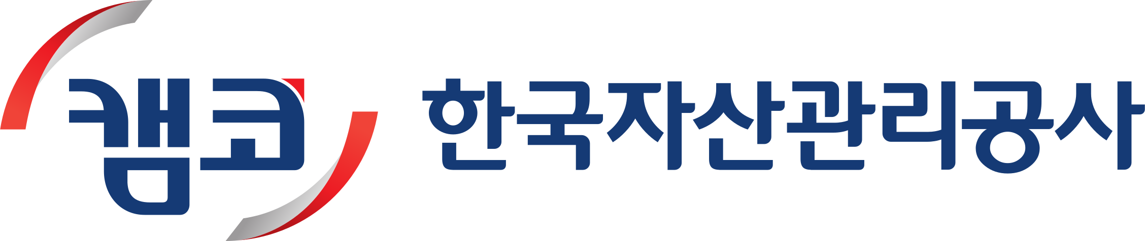 한국자산관리공사