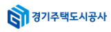 경기주택도시공사