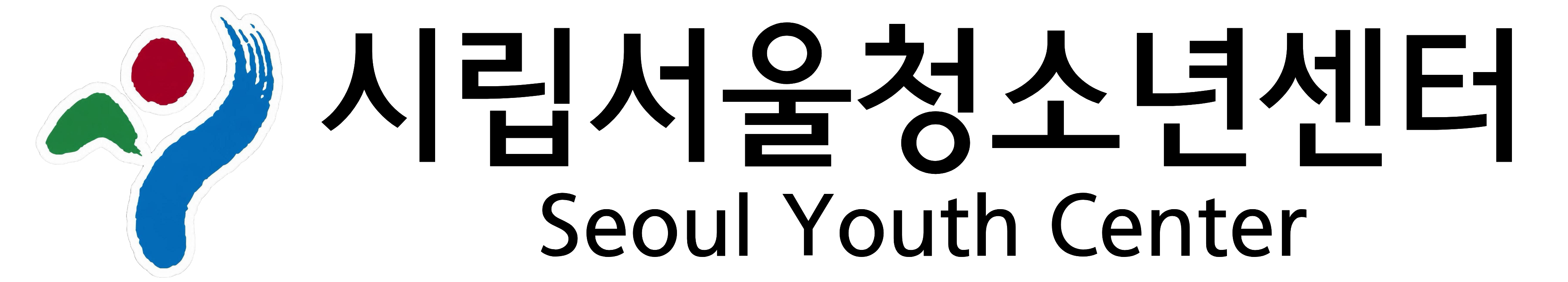 시립서울청소년센터