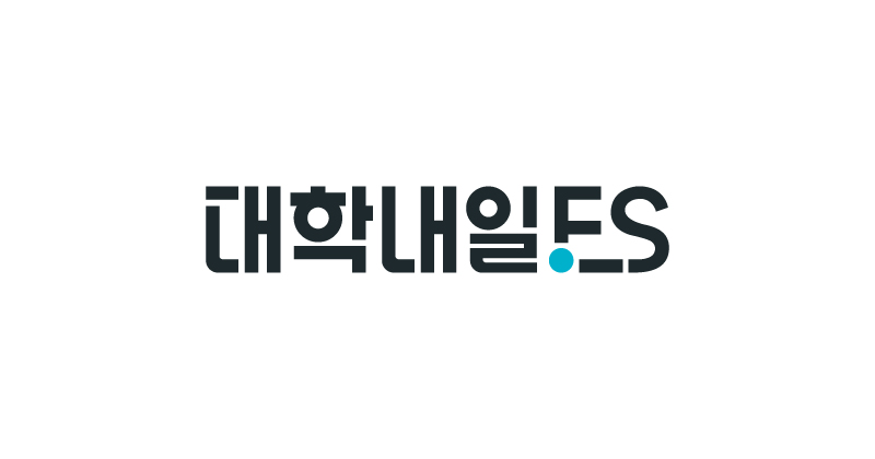 대학내일ES