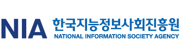 한국지능정보사회진흥원