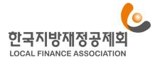 한국지방재정공제회