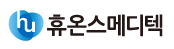휴온스메디텍