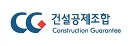 건설공제조합