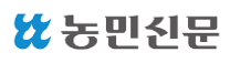 농민신문사