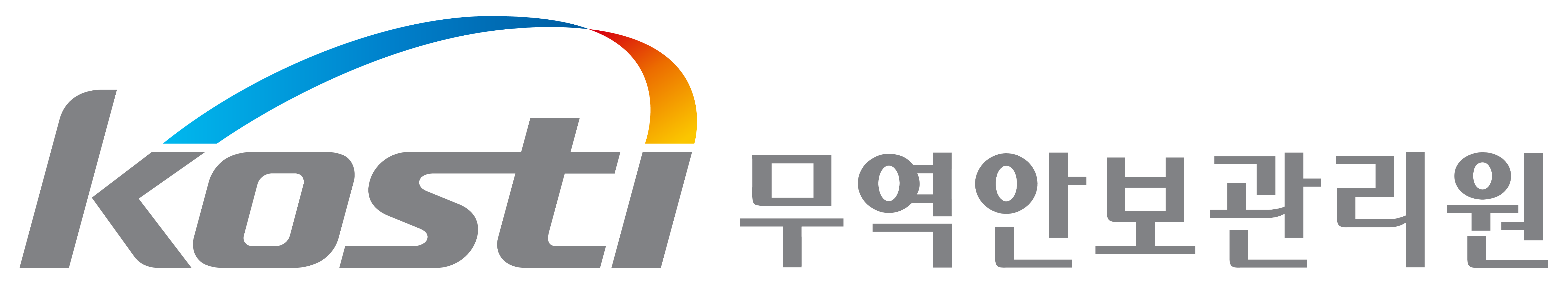 무역안보관리원