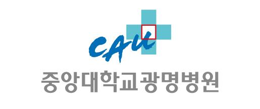 중앙대학교병원