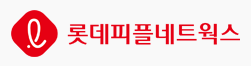 롯데피플네트웍스