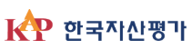 한국자산평가