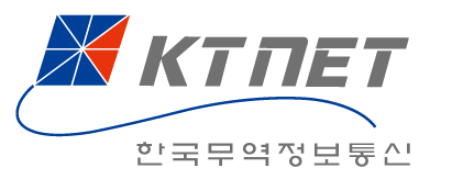 한국무역정보통신
