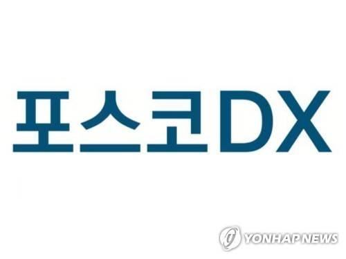 포스코DX