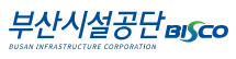 부산시설공단