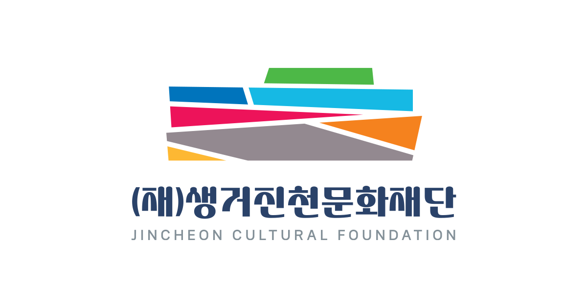 생거진천문화재단
