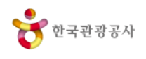한국관광공사