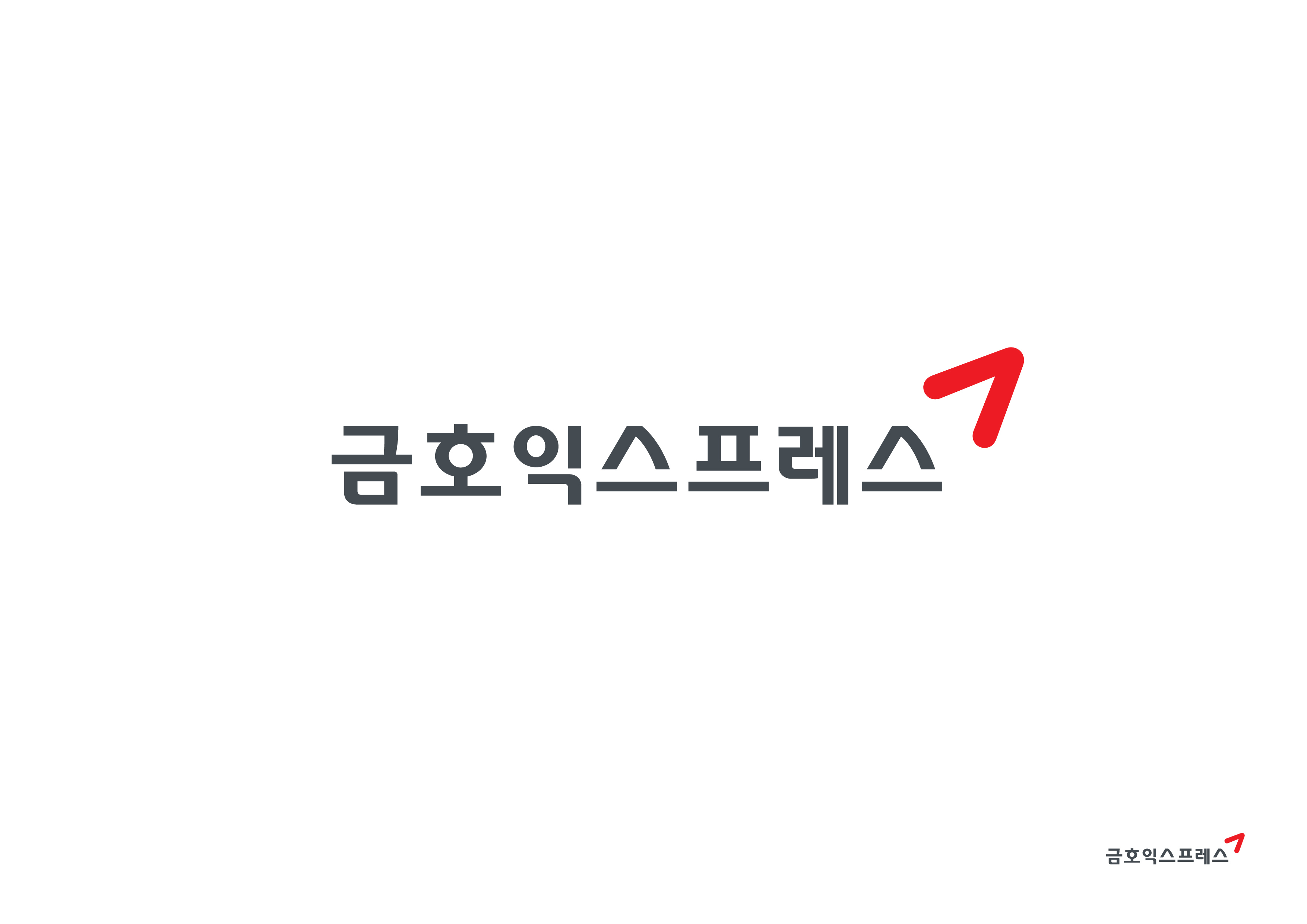 금호익스프레스