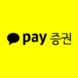 카카오페이증권