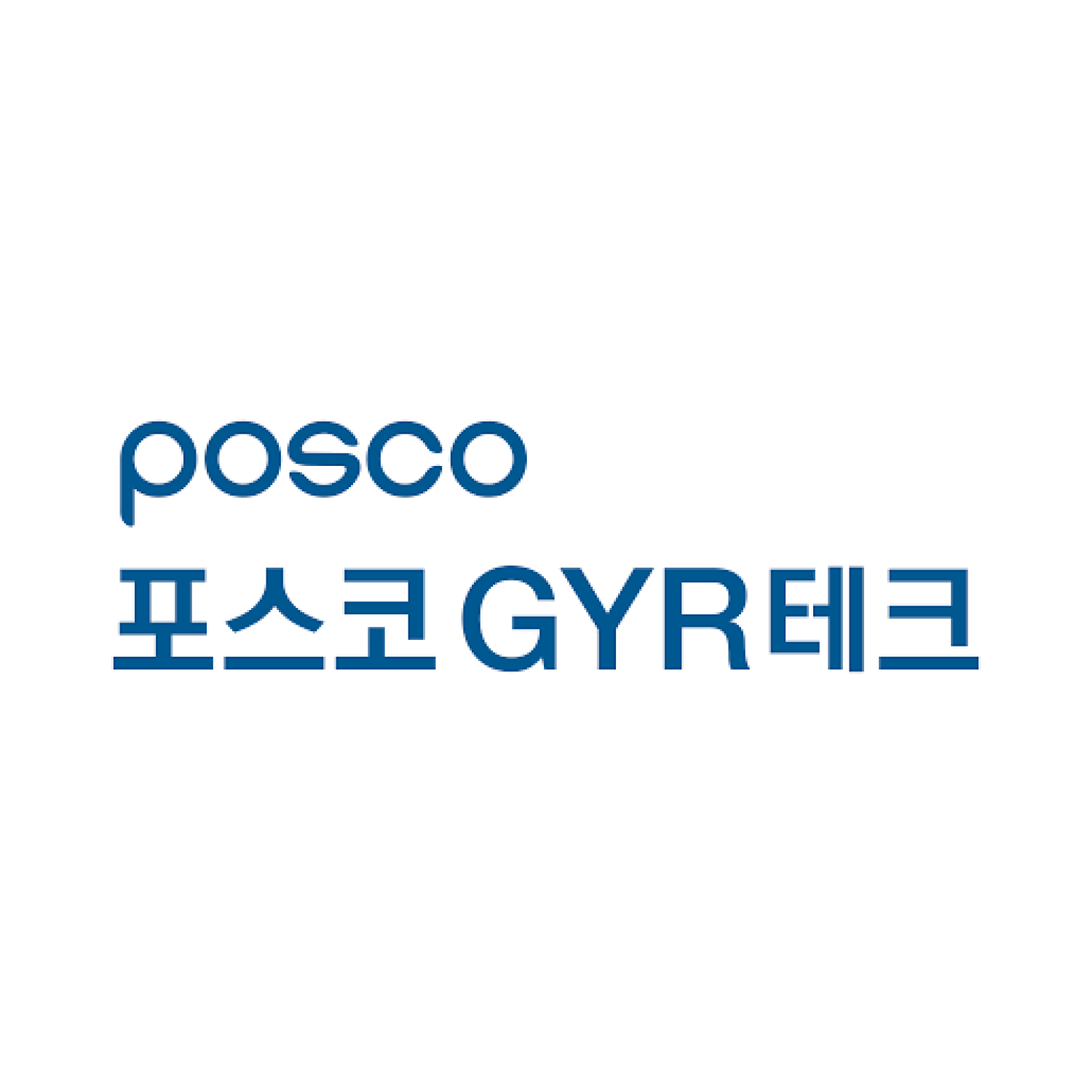 포스코GYS테크