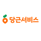 당근서비스