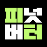애프터액션(AfterAction)
