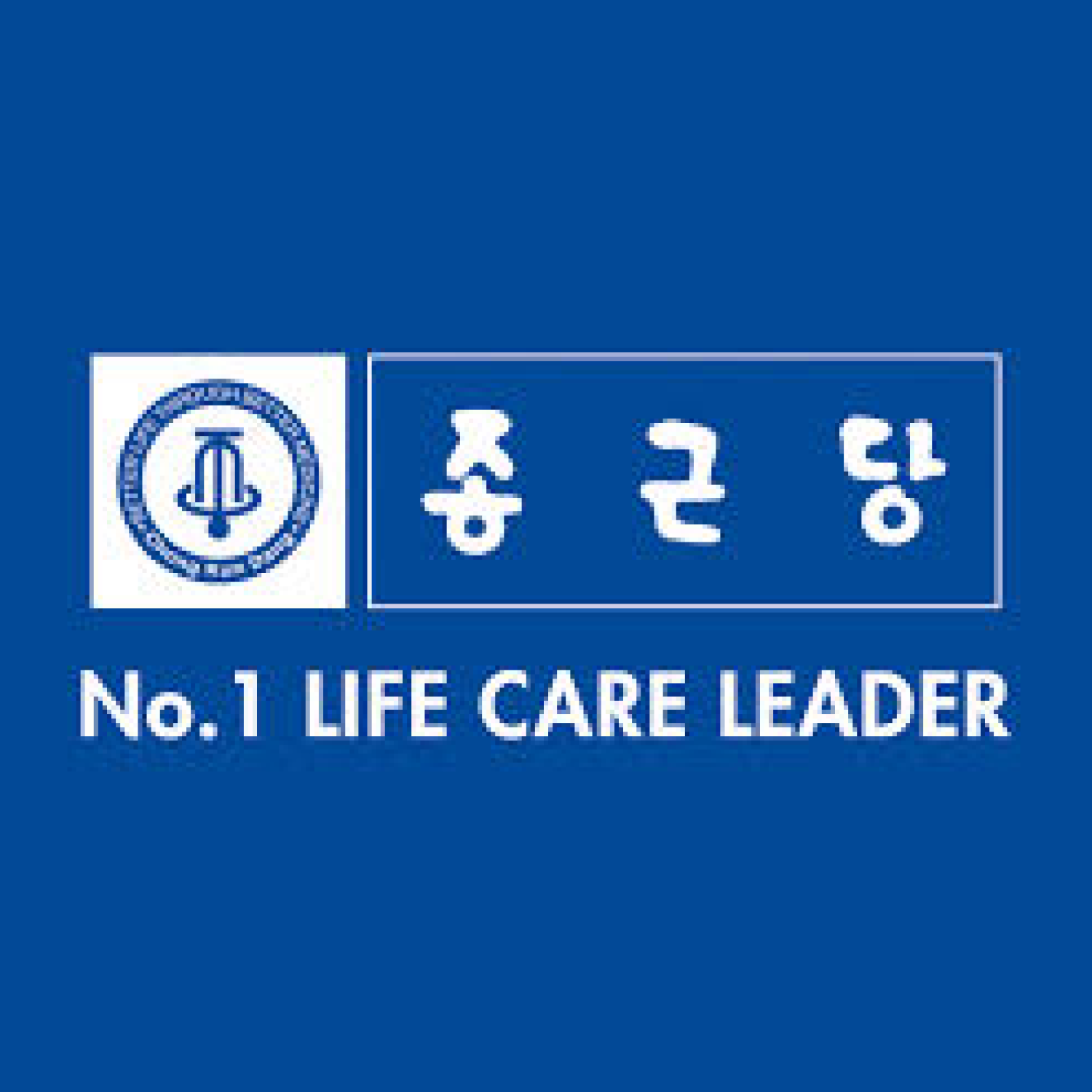 종근당