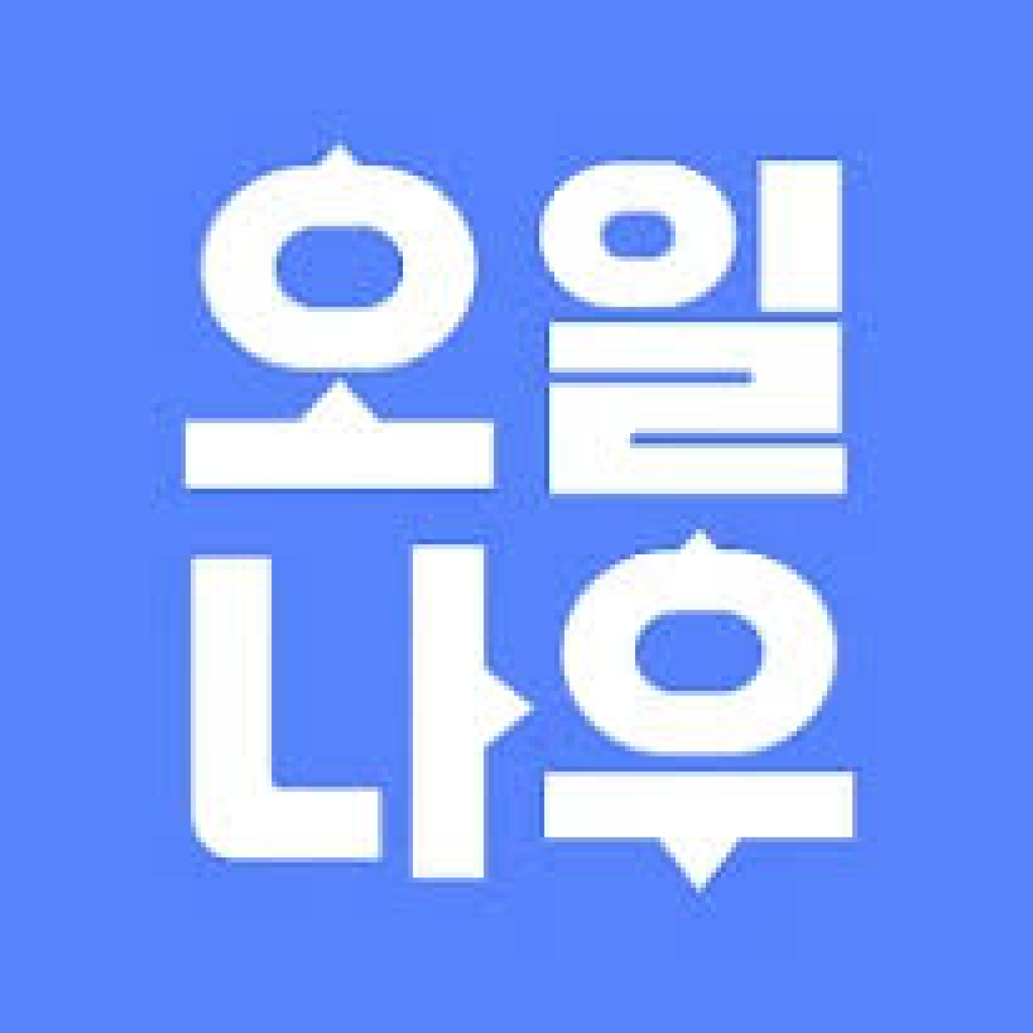 오일나우
