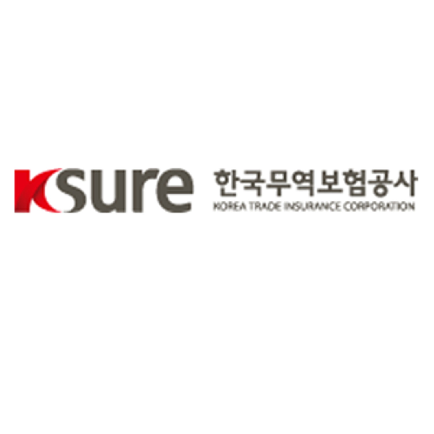 한국무역보험공사