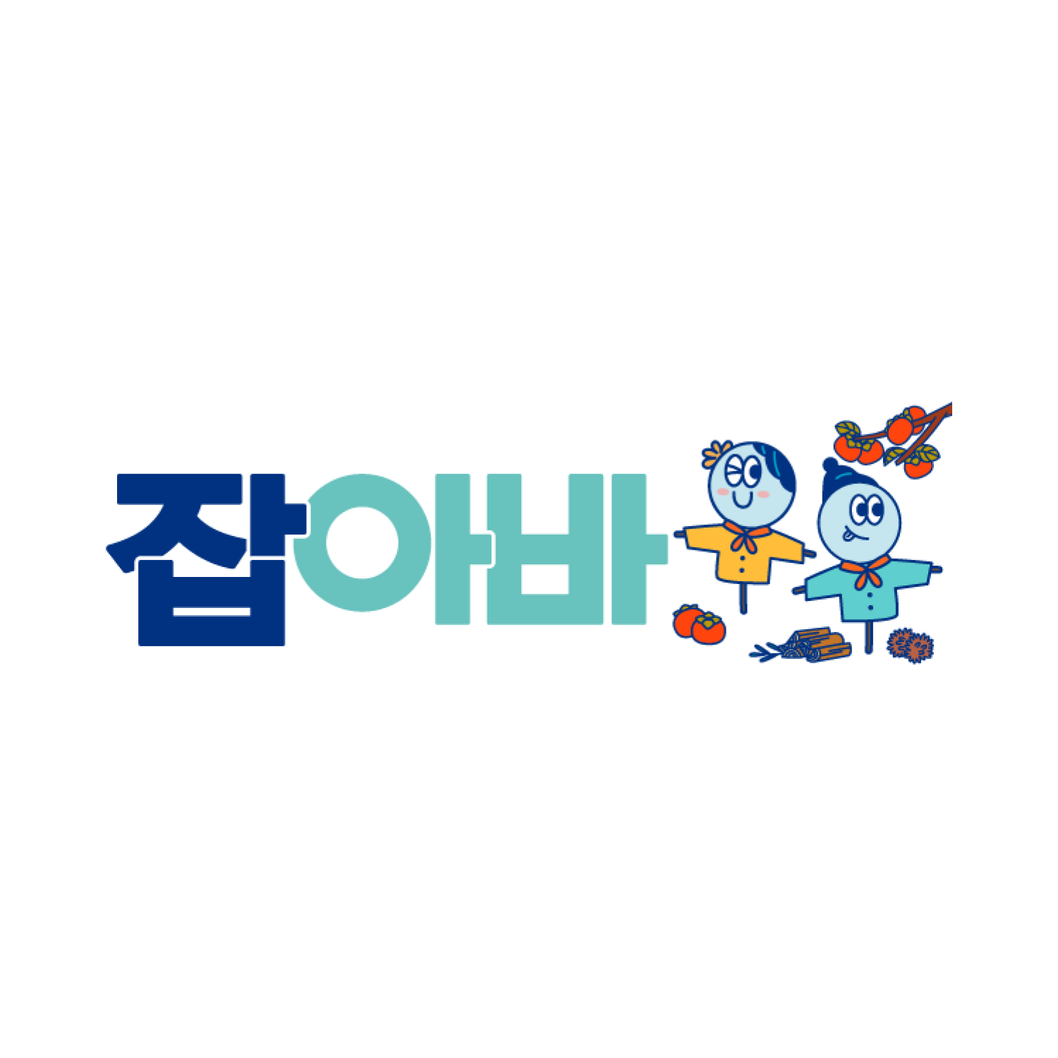 잡아바