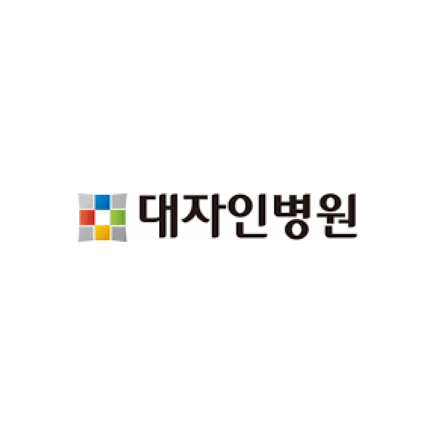 대자인병원