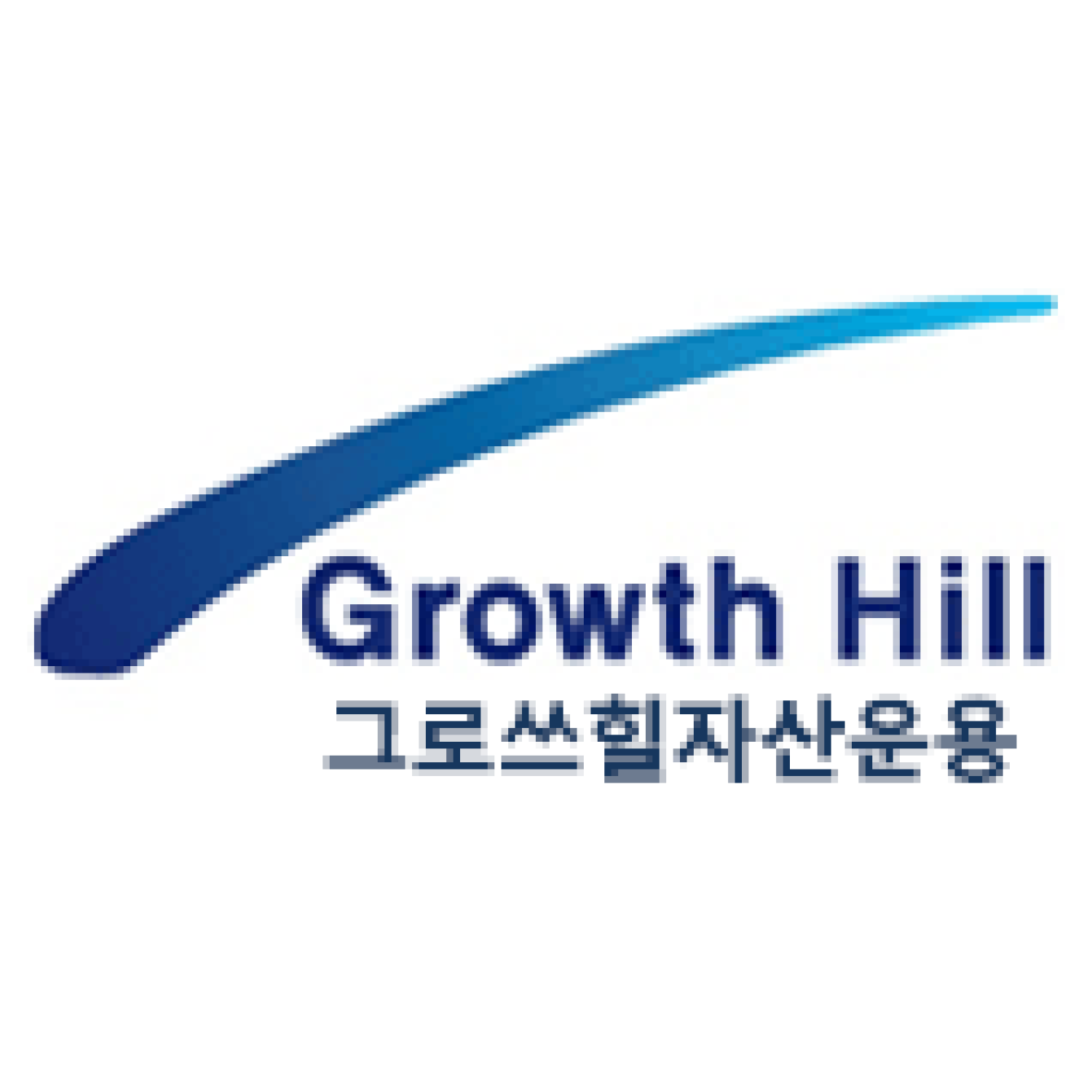 그로쓰힐자산운용