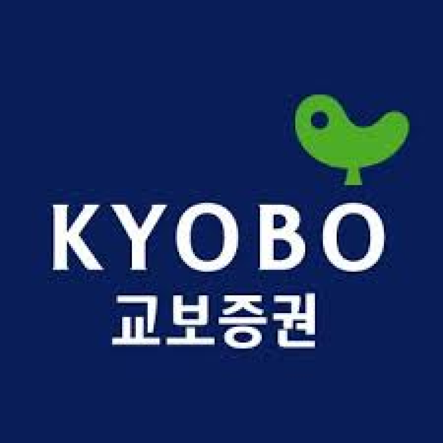 교보증권