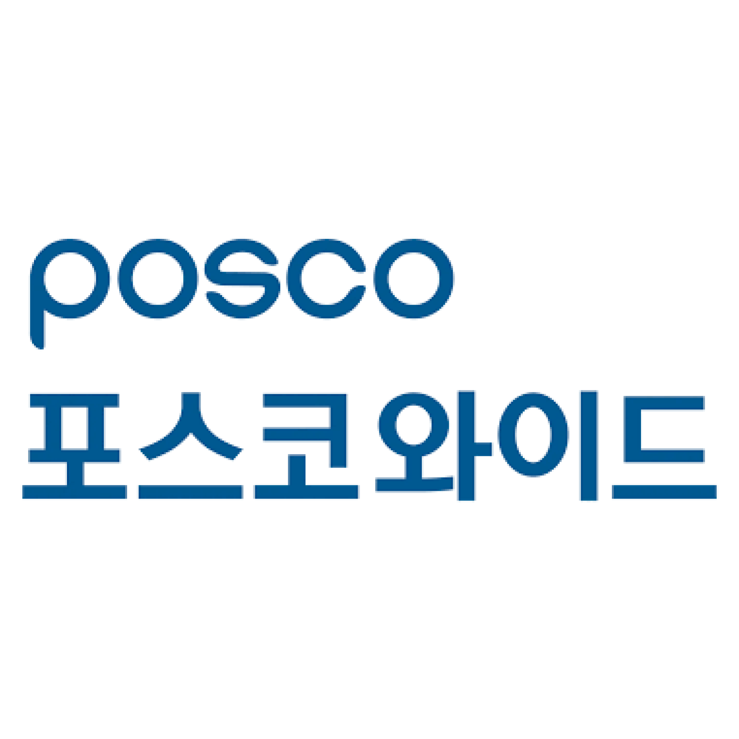 포스코와이드