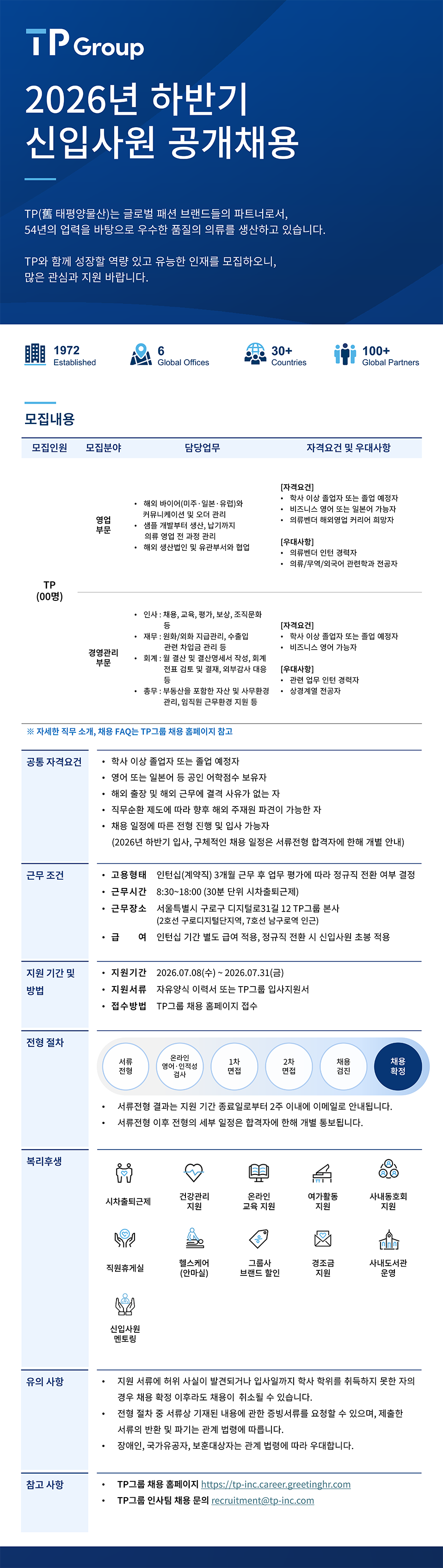 티피㈜ 채용공고