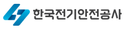 한국전기안전공사
