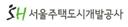서울주택도시공사