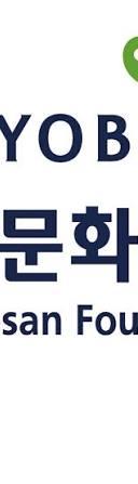 대산문화재단