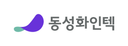 동성화인텍