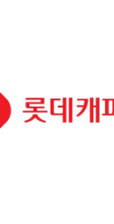 롯데캐피탈