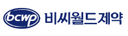 비씨월드제약