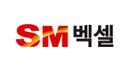 SM벡셀