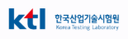 한국산업기술시험원