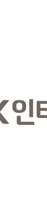 LX인터내셔널
